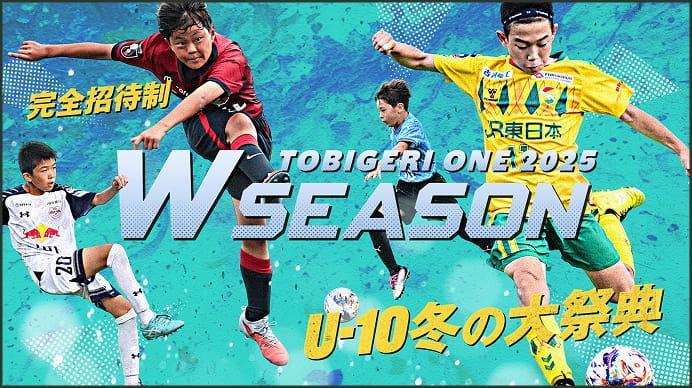 TOBIGERI ONE 'W' SEASON