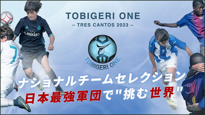 TOBIGERI ONE TRES CANTOS